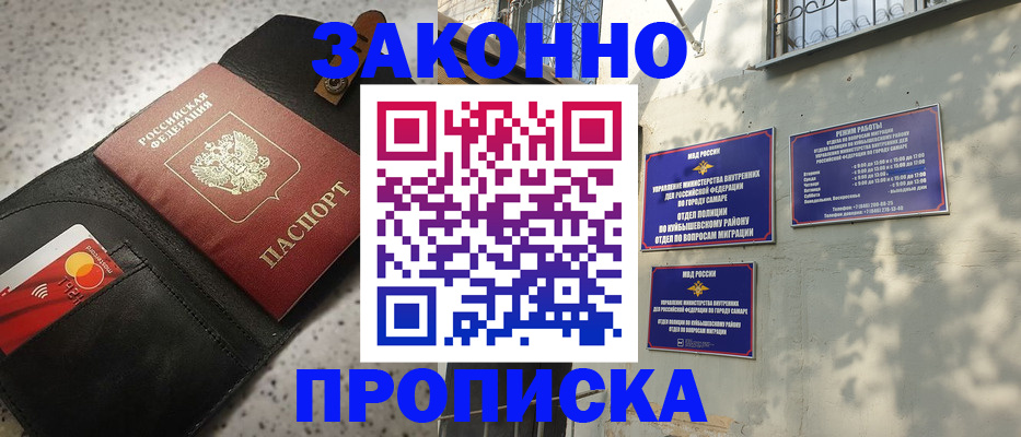 прописка паспорт в Славянске-на-Кубани