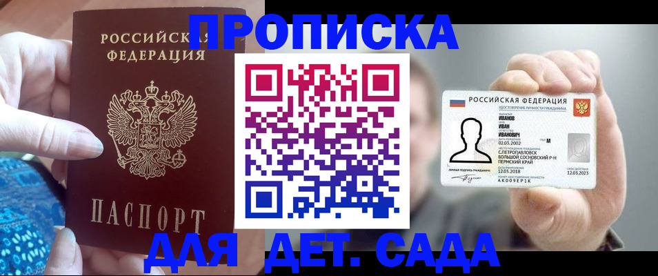 временная регистрация недорого в Славянске-на-Кубани