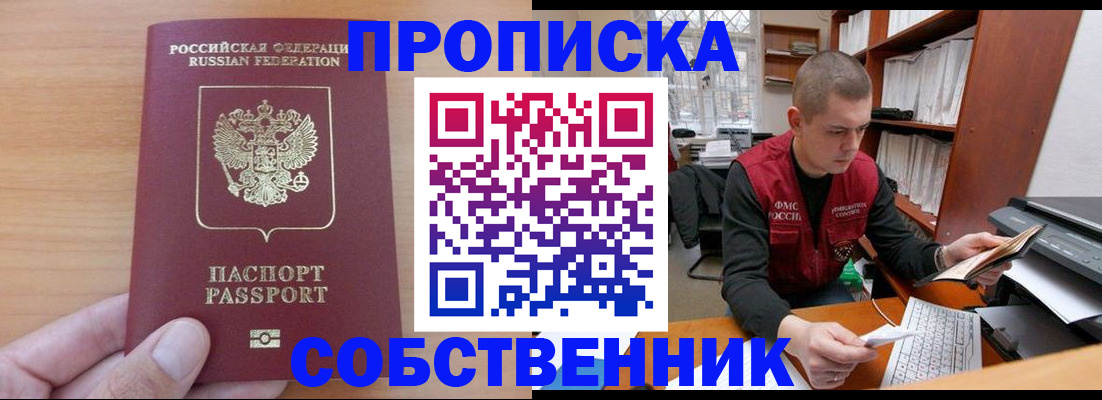 временная регистрация для школы в Славянске-на-Кубани
