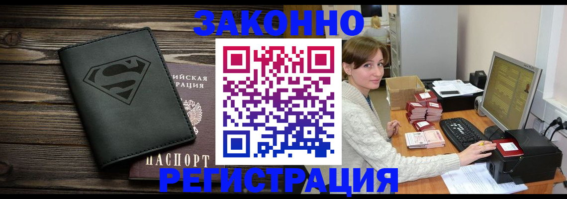 временная регистрация для всех в Славянске-на-Кубани